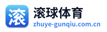 滚球体育